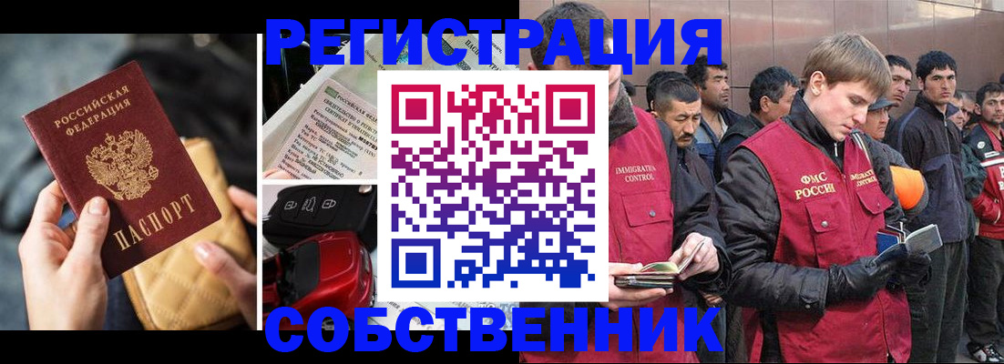 прописка для военкомата в Аше