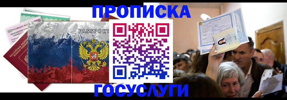 найти адрес прописки в Аше