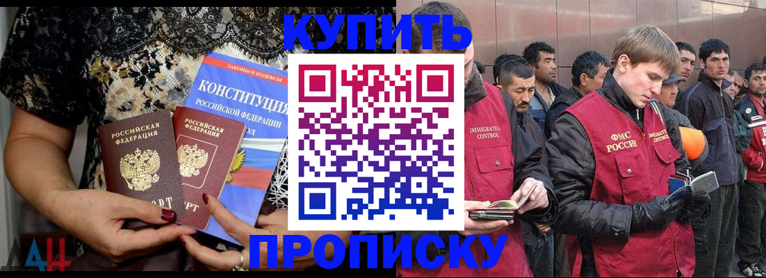 миграционный учет в Аше